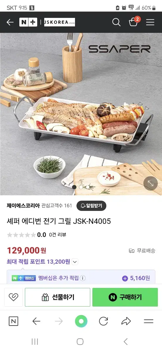 전기그릴