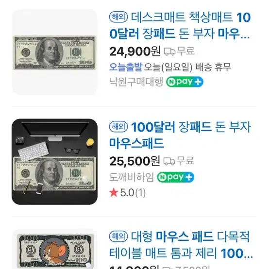 100달러 마우스패드