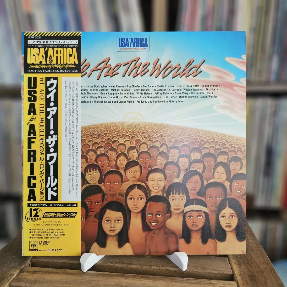 허무1 USA For Africa - We Are The World LP