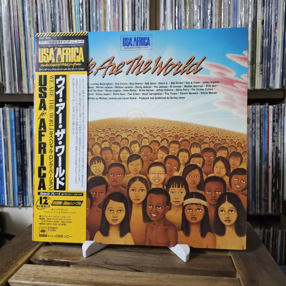 USA For Africa - We Are The World LP