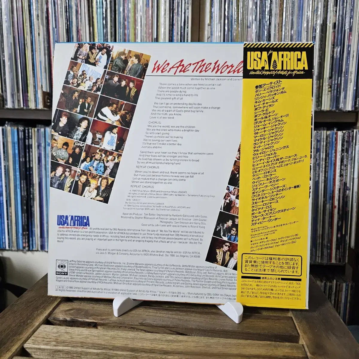 USA For Africa - We Are The World LP