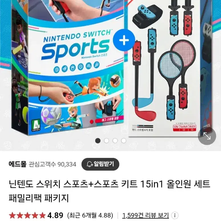 닌텐도 스위치 스포츠 세트로 팝니다 급처 쿨거시 5만원