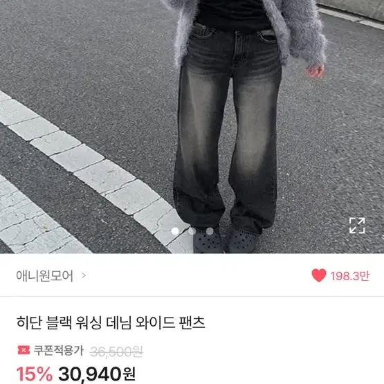 애니원 모어 블랙 워싱 데님 와이드 팬츠 M