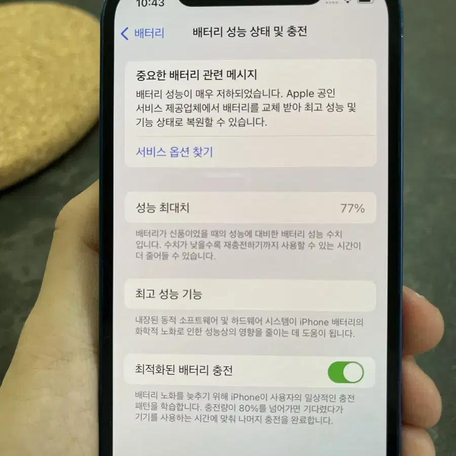 아이폰12 64gb 블루 팝니다