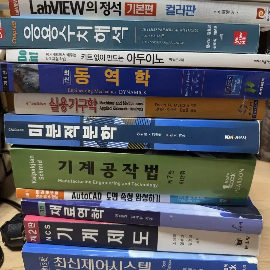 기계공학과 교재 판매