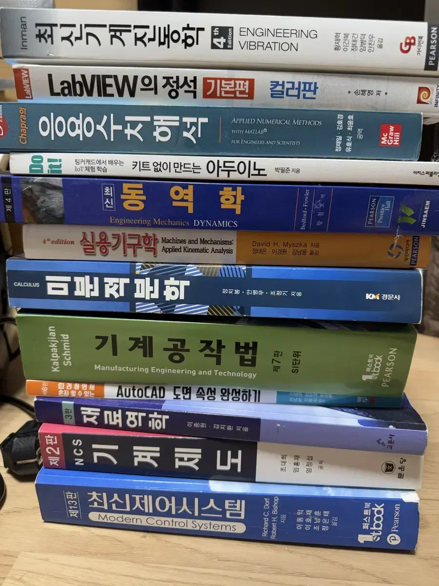 기계공학과 교재 판매