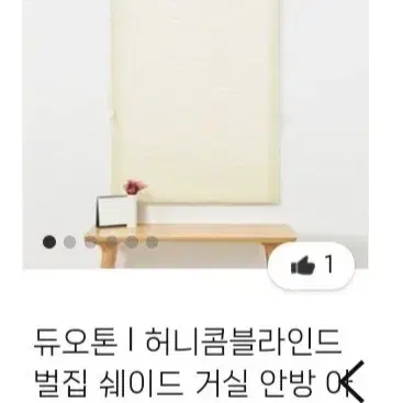 국내최저가)블라인드 맞춤제작.국내생산ㅡ가로.세로 사이즈주세요ㅡ