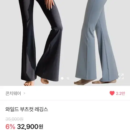 콘치웨어 와일드 부츠컷 레깅스 나이트블랙 M