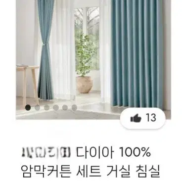 국내최저가)커튼.블라인드 맞춤제작.국내생산ㅡ가로.세로 사이즈주세요