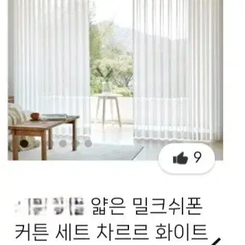 국내최저가)커튼.블라인드 맞춤제작.국내생산ㅡ가로.세로 사이즈주세요