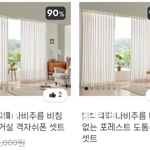 국내최저가)커튼.블라인드 맞춤제작.국내생산ㅡ가로.세로 사이즈주세요