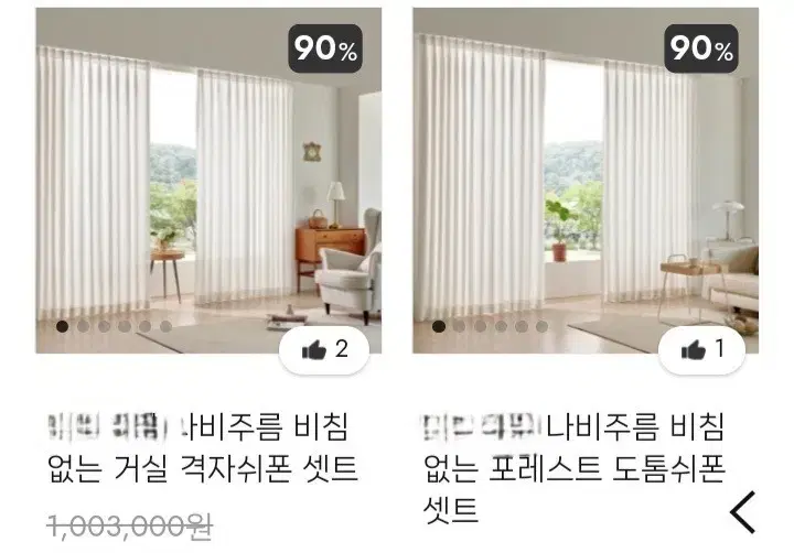 국내최저가)커튼.블라인드 맞춤제작.국내생산ㅡ가로.세로 사이즈주세요