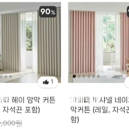 국내최저가)커튼.블라인드 맞춤제작.국내생산ㅡ가로.세로 사이즈주세요