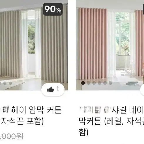 국내최저가)커튼.블라인드 맞춤제작.국내생산ㅡ가로.세로 사이즈주세요