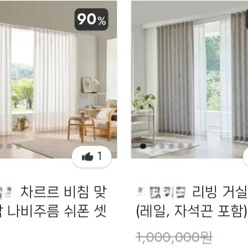 국내최저가)커튼.블라인드 맞춤제작.국내생산ㅡ가로.세로 사이즈주세요