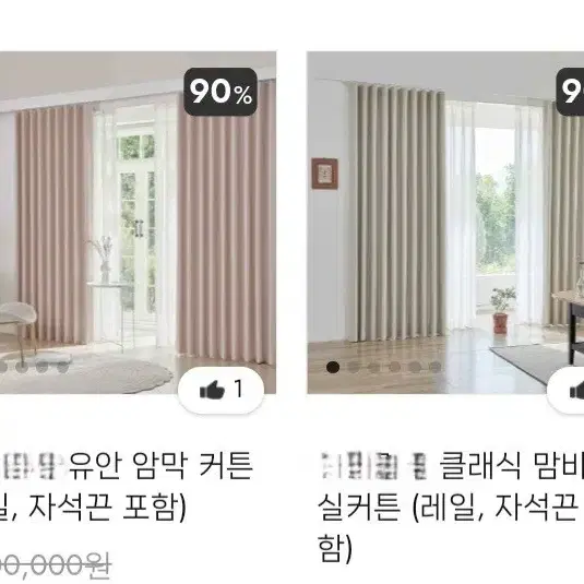 국내최저가)커튼.블라인드 맞춤제작.국내생산ㅡ가로.세로 사이즈주세요