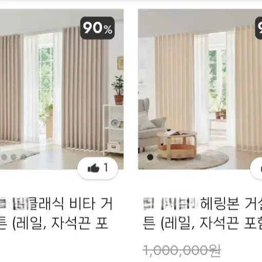 국내최저가)커튼.블라인드 맞춤제작.국내생산ㅡ가로.세로 사이즈주세요