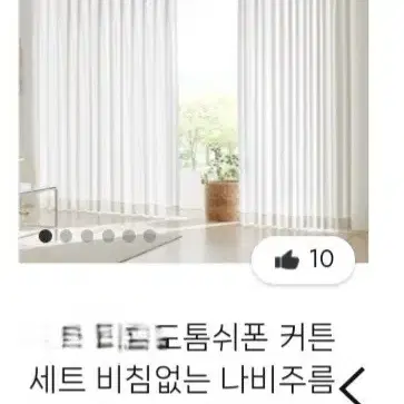 국내최저가)커튼.블라인드 맞춤제작.국내생산ㅡ가로.세로 사이즈주세요