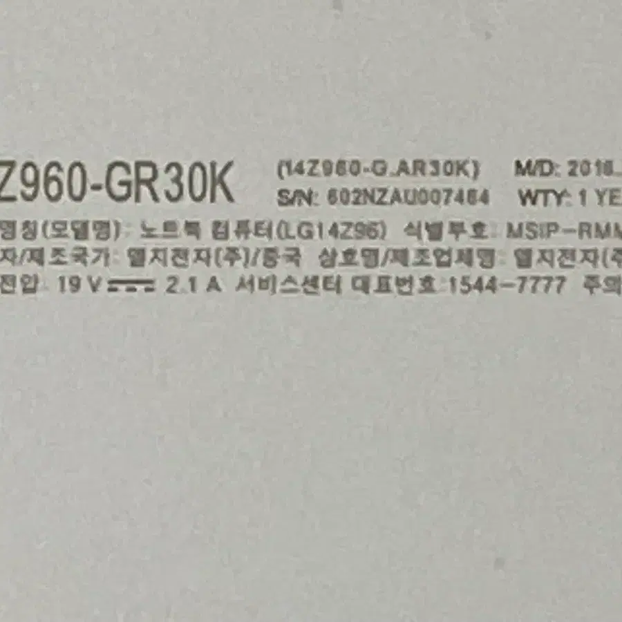 LG 그램 14. 14Z960-GR30K