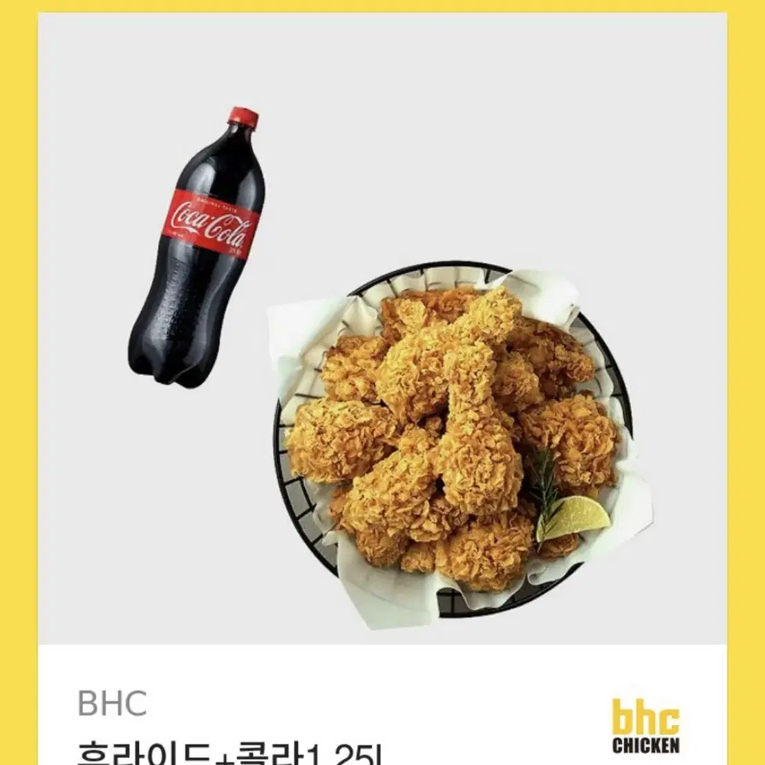 BHC 후라이드+콜라1.25L 기프티콘 싸게 팔아요