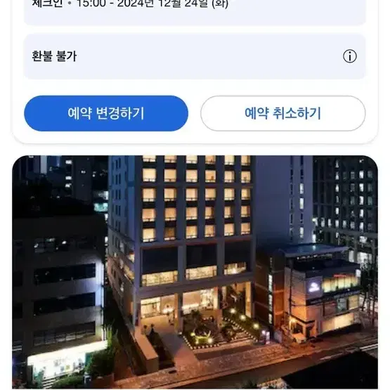 호텔뉴브