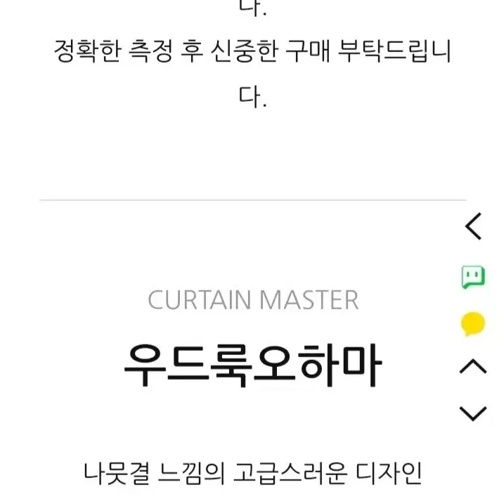 국내최저가)콤비 블라인드(우드룩오하마) 주문제작/국내생산ㅡ가로.세로