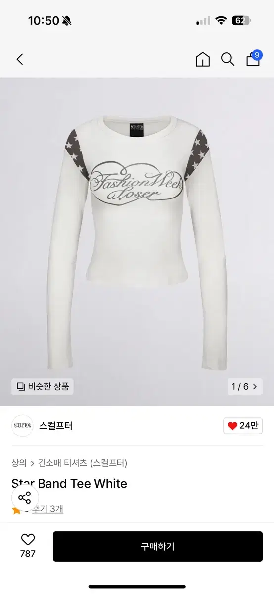 스컬프터 Star Band Tee White