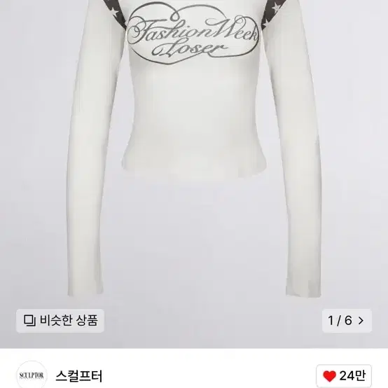 스컬프터 Star Band Tee White