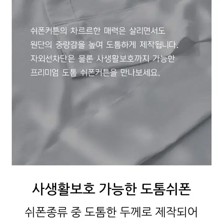 국내최저가)도톰 쉬폰 커튼(레일포함/화이트)주문제작.국내생산