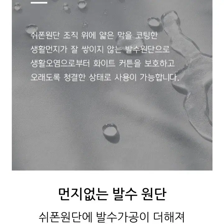 국내최저가)도톰 쉬폰 커튼(레일포함/화이트)주문제작.국내생산