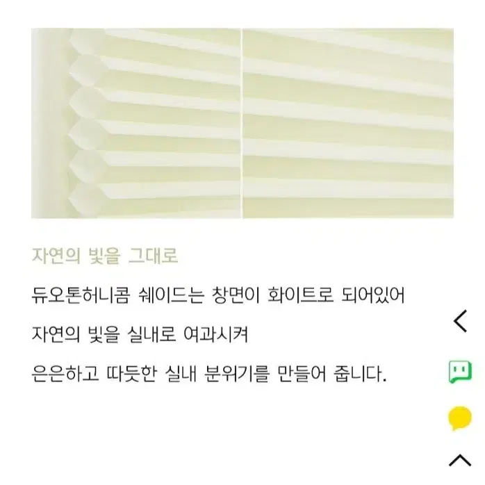 국내최저가)허니콤 블라인드(벌집쉐이드.듀오톤)주문제작.국내생산ㅡ