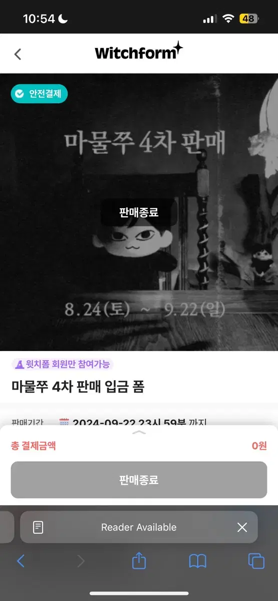 마물쭈 원가 양도