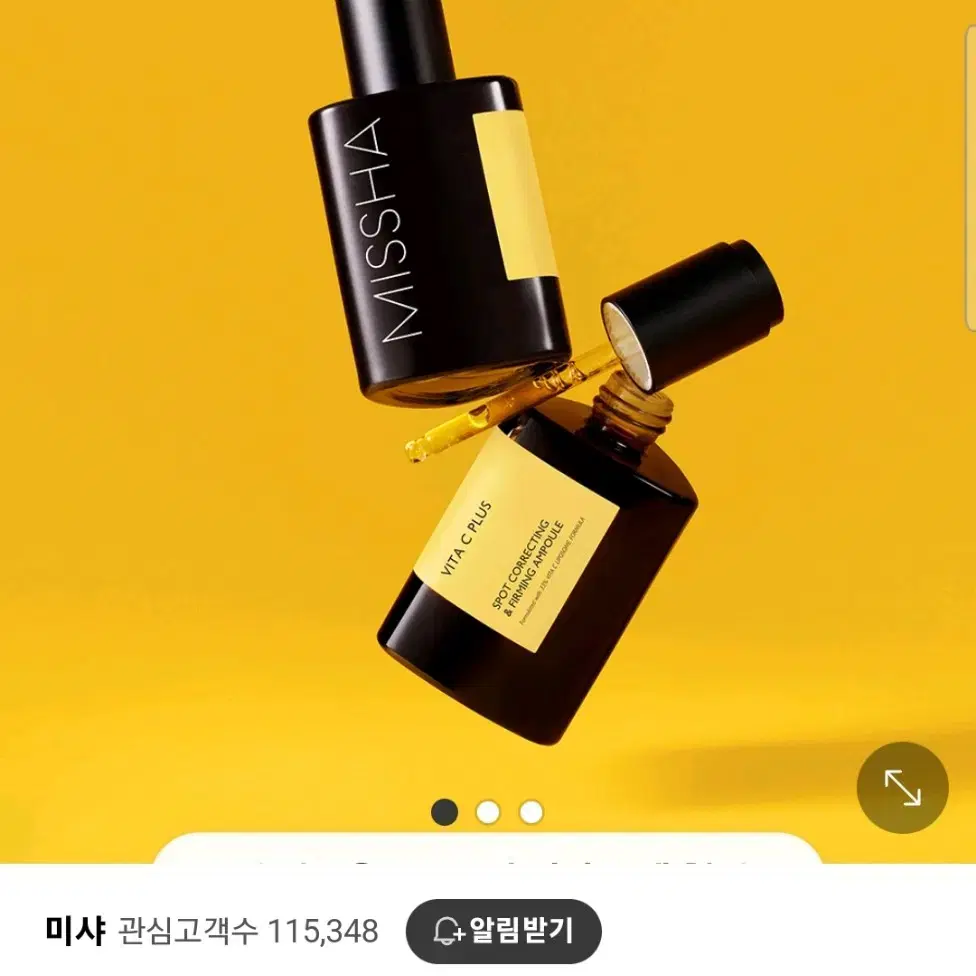 미샤 비타씨플러스 잡티씨 탄력 앰플75ml