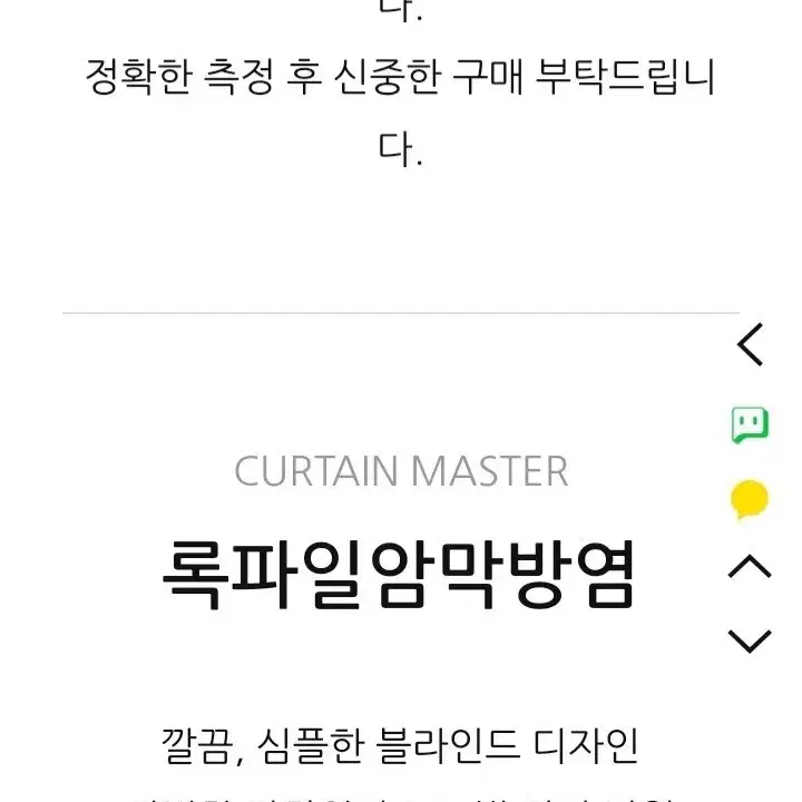 국내최저가)암막방염 롤스크린(록파일). 주문제작.국내생산ㅡ가로.세로