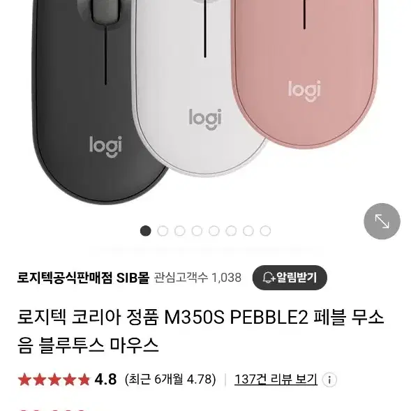 [새제품]로지텍 마우스 M350S 패블마우스