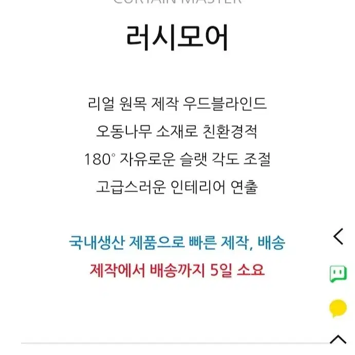 국내최저가)우드블라인드(러시모어) 주문제작. 화이트/크림. 천연원목오동