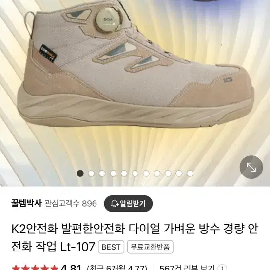 k2 안전화 새상품 265