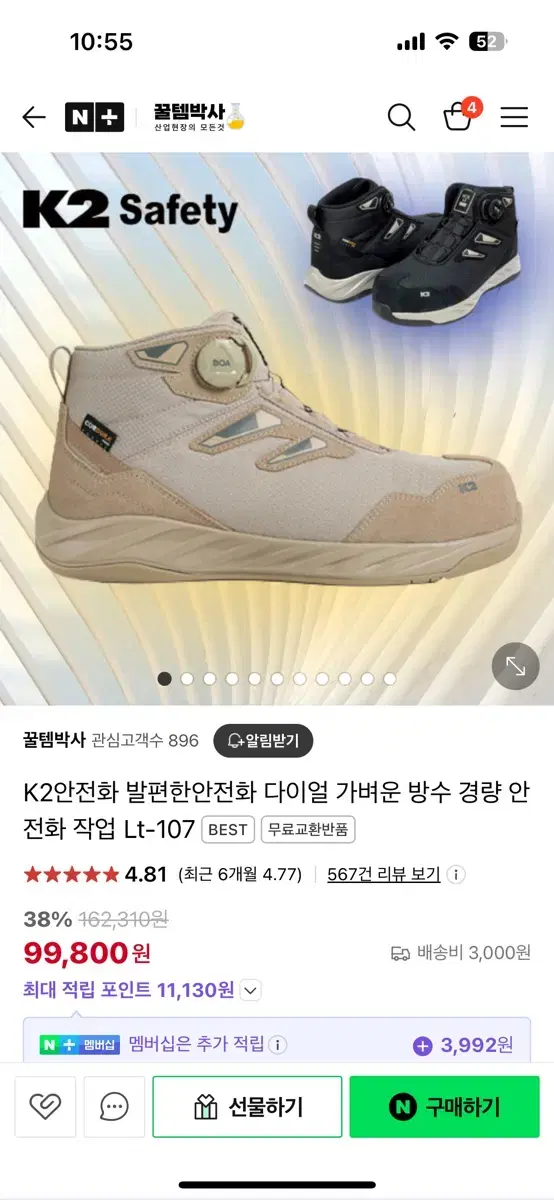 k2 안전화 새상품 265