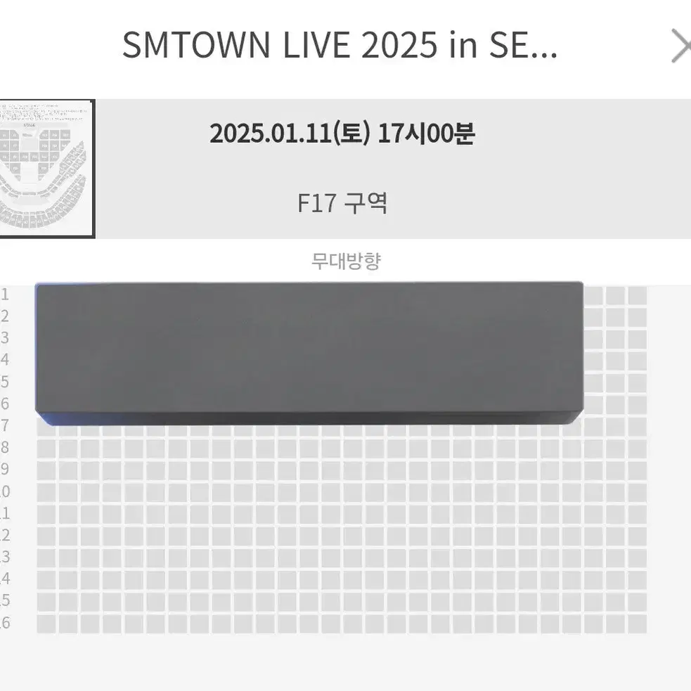 [실물티켓/재배송] sm 슴콘 스엠콘서트 양도 첫콘 토롯코 돌출