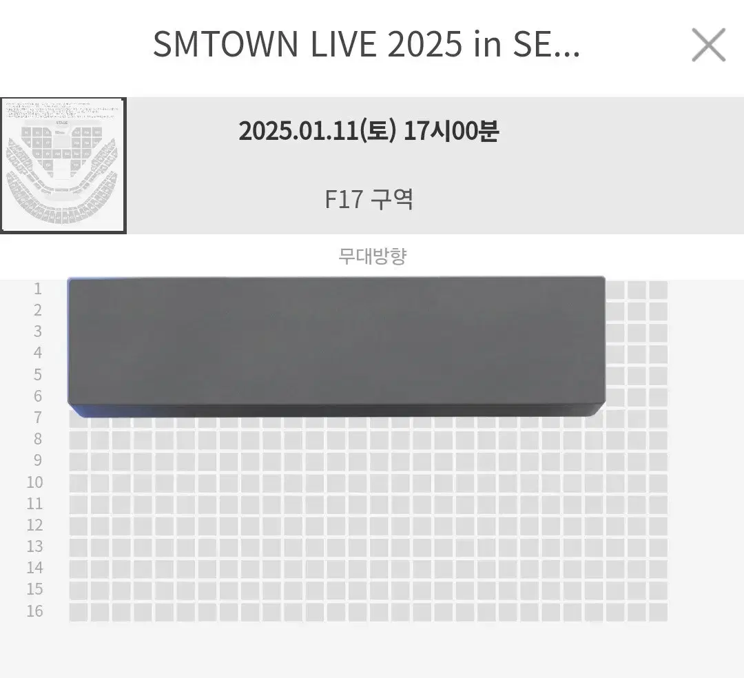 [실물티켓/재배송] sm 슴콘 스엠콘서트 양도 첫콘 토롯코 돌출