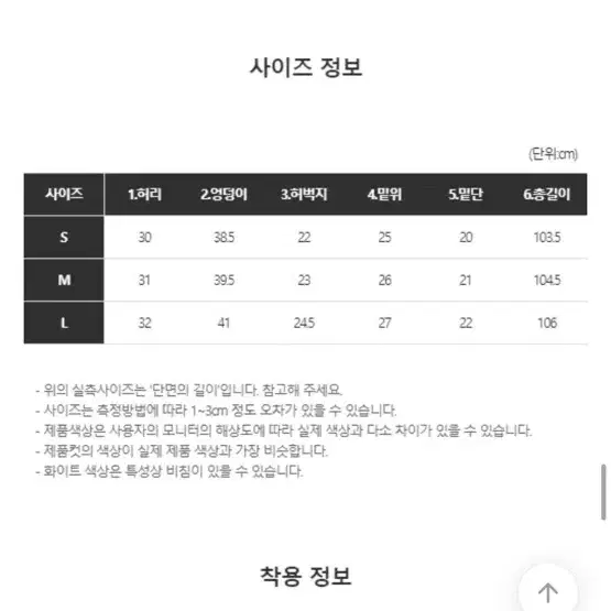 세미부츠컷 워싱팬츠 L