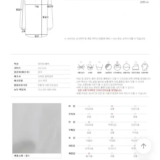 에이블리 여리여리 퍼프 스퀘어넥 블라우스