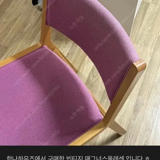 매그너스 올레센 의자 사기꾼 노란 하늘 중고장터나눔거래