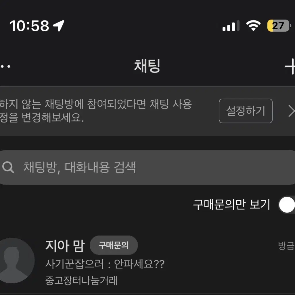 매그너스 올레센 의자 사기꾼 노란 하늘 중고장터나눔거래