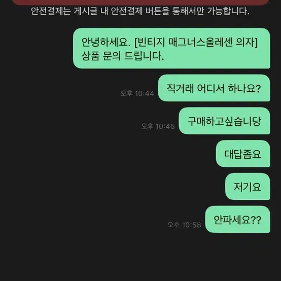 매그너스 올레센 의자 사기꾼 노란 하늘 중고장터나눔거래