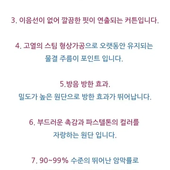 베스트)99%암막 샤넬시그니처 암막커튼(레일.자석끈포함/5색상)주문제작.