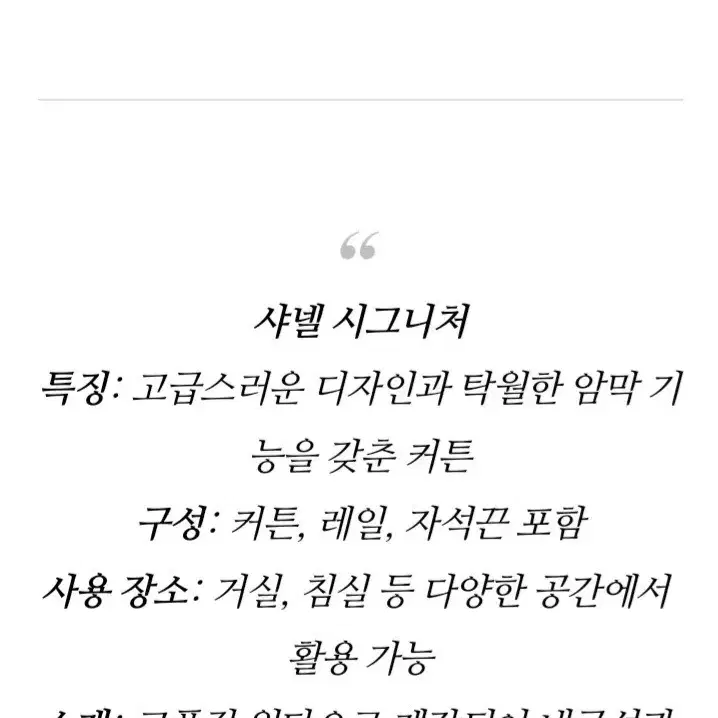 베스트)99%암막 샤넬시그니처 암막커튼(레일.자석끈포함/5색상)주문제작.