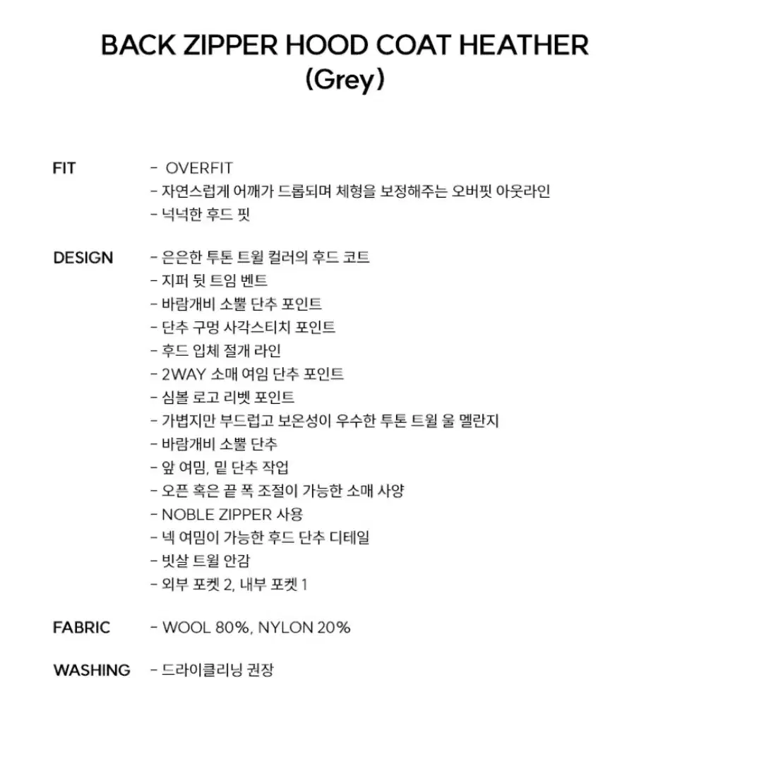 애드오프 BACK ZIPPER HOOD COAT HEATHER GREY