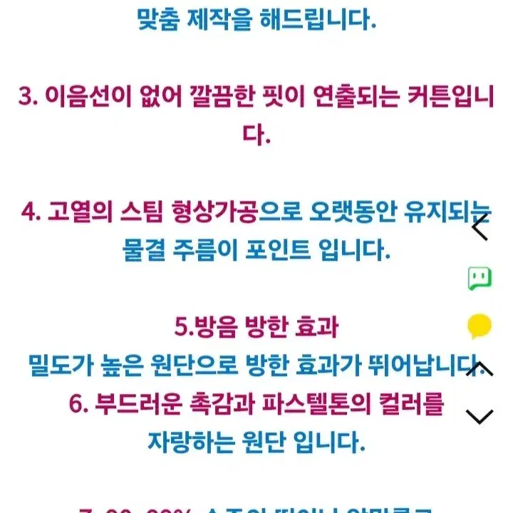 베스트)99%암막율 유안암막커튼(레일.자석끈포함/7색상)주문제작.국내생산