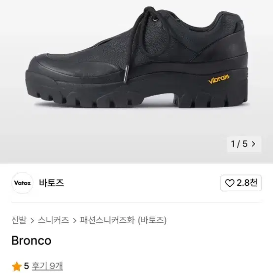 바토즈 bronco 260